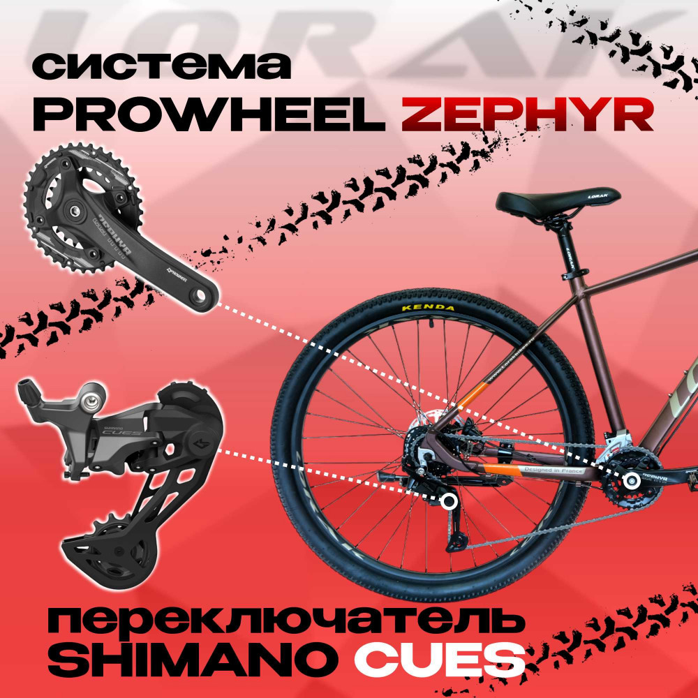 Lorak Sel 9500 Pro SE Матовый Коричневый 19р (на рост 171-182)