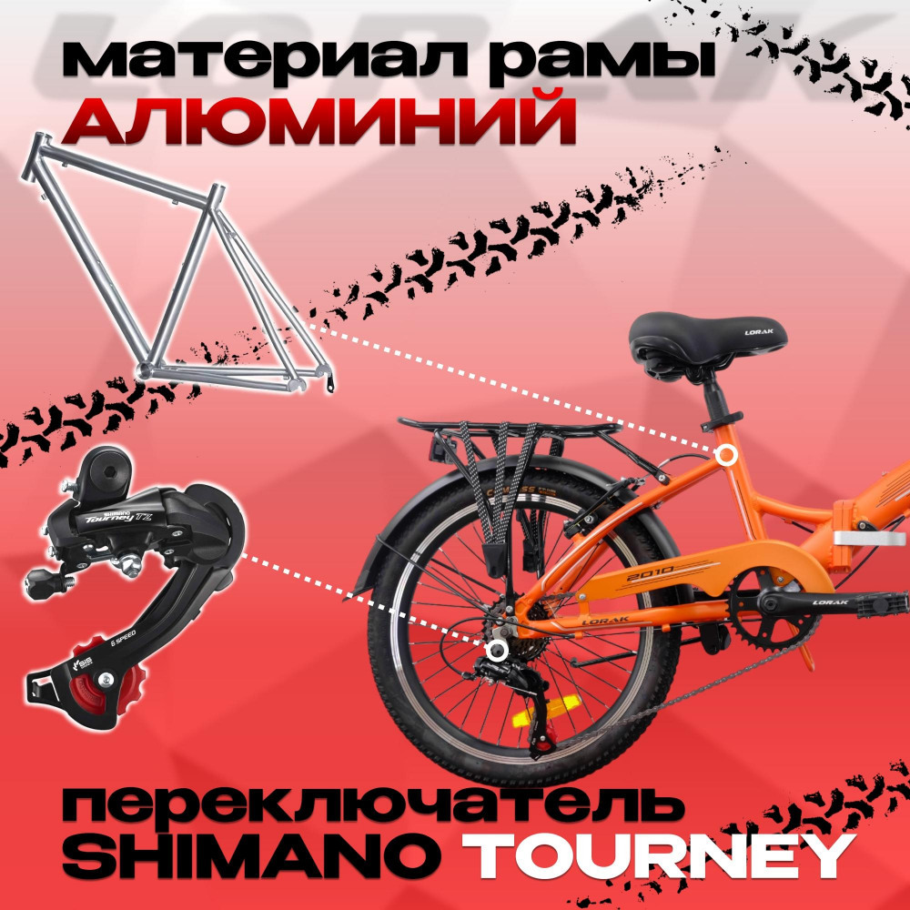 Lorak Fold 2010 Матовый Оранжевый (20)